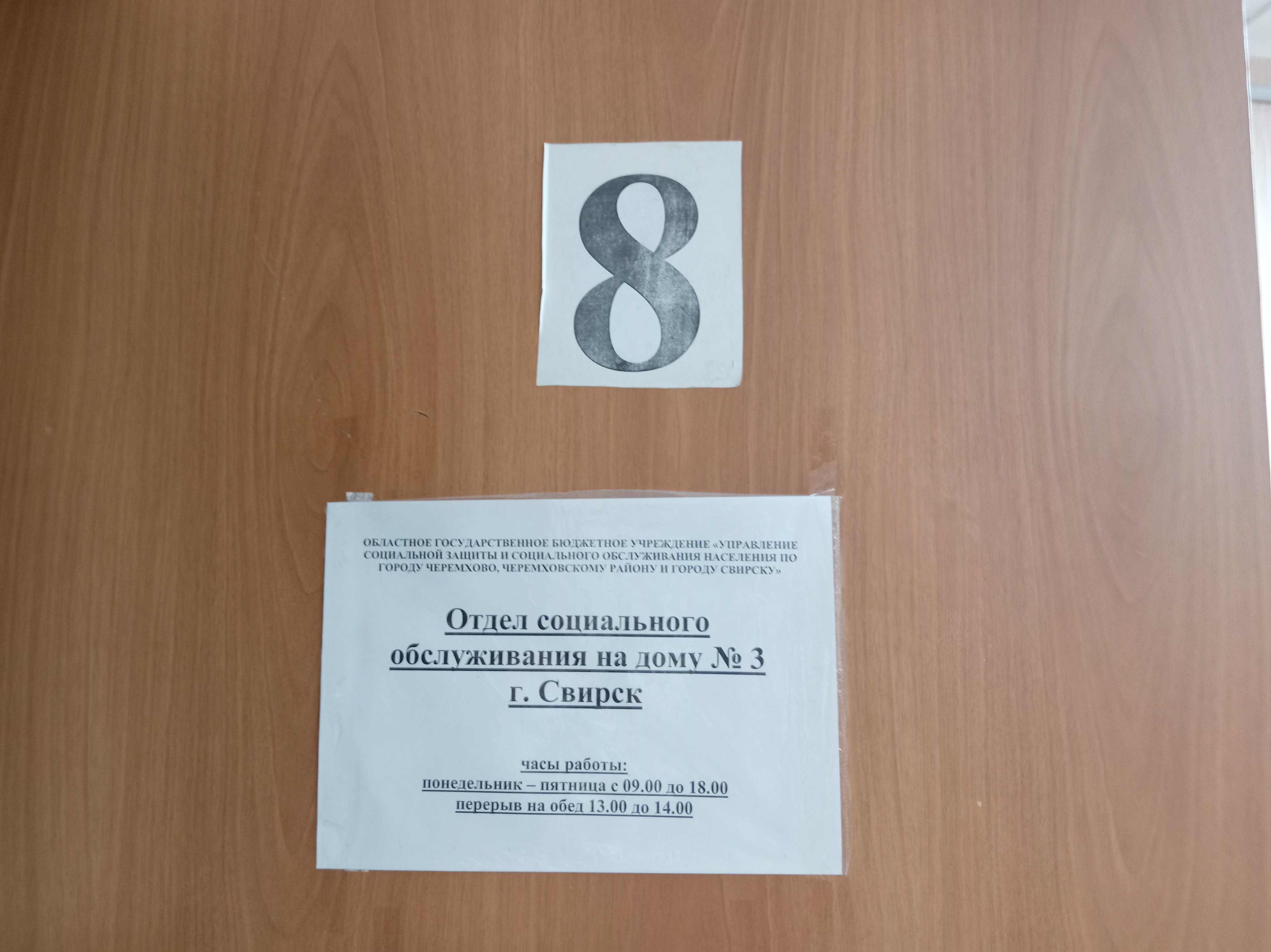 ПРИЕМ ГРАЖДАН В Г. СВИРСК