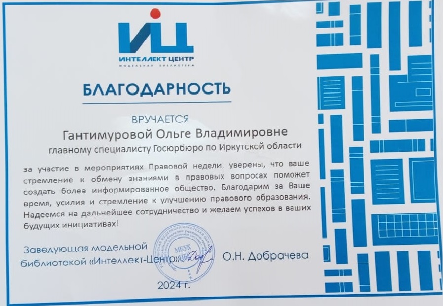 В прямом эфире - специалист Госюрбюро 